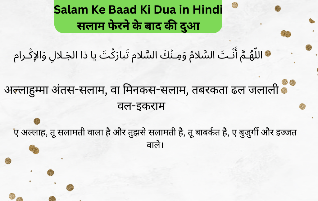 Namaz Mein Salam Ke Baad Ki Dua in Hindi, Urdu, English