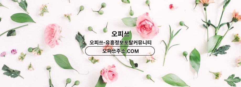 수원1인샵 출장안마사이트COM 수원 1인샵 Cover Image