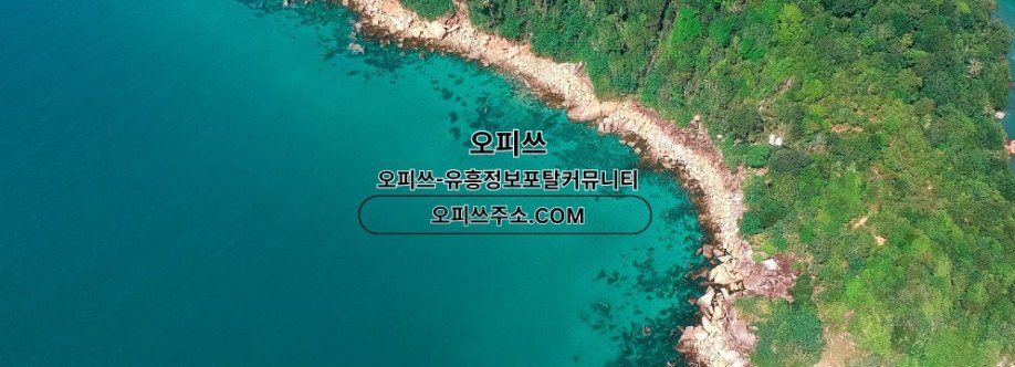 대전스웨디시 출장안마사이트COM 대전 스웨디시 Cover Image