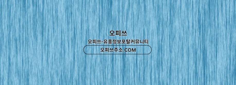 제주도1인샵 오피CLUB 제주도 1인샵 Cover Image