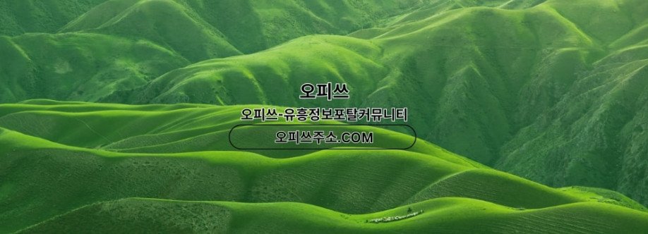 남양주1인샵 오피쓰COM 남양주 1인샵 Cover Image