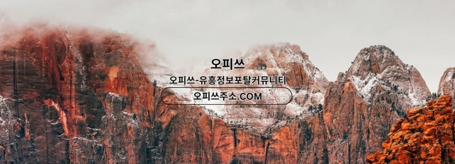 남양주스웨디시 오피쓰주소COM 남양주 스웨디시 Cover Image