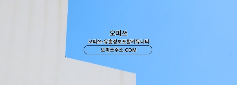 일산1인샵 오피사이트NET 일산 1인샵 Cover Image