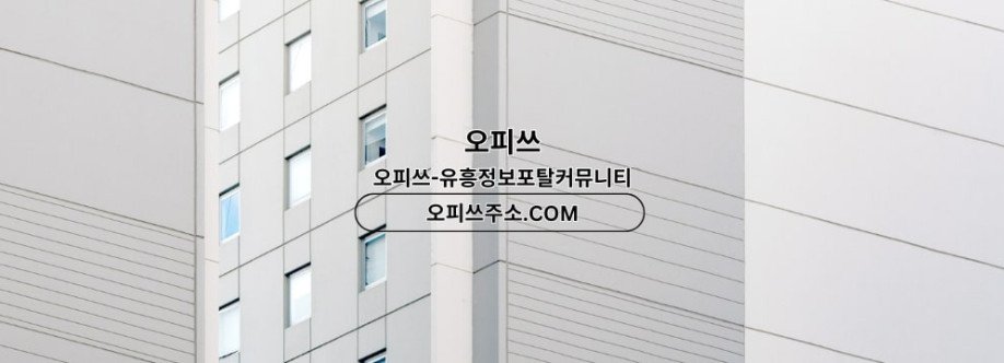 안산1인샵 오피사이트NET 안산 1인샵 Cover Image