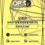 답십리오피 출장마사지안내COM 답십리OP Profile Picture