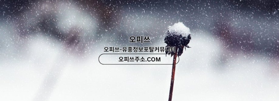 동탄스웨디시 출장마사지안내COM 동탄 스웨디시 Cover Image