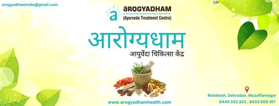 Ayurvedic Treatment For Infertility | Arogyadham