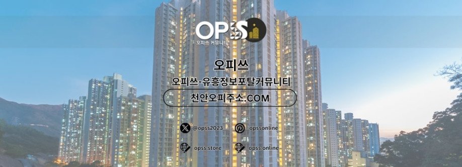 동두천건마 오피쓰COM 동두천마사지 Cover Image