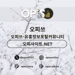 대구건마 오피쓰COM 대구마사지 Profile Picture