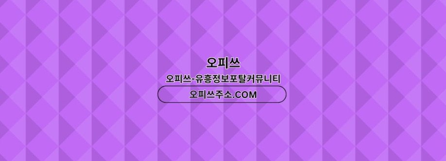 서면스웨디시 오피CLUB 서면 스웨디시 Cover Image