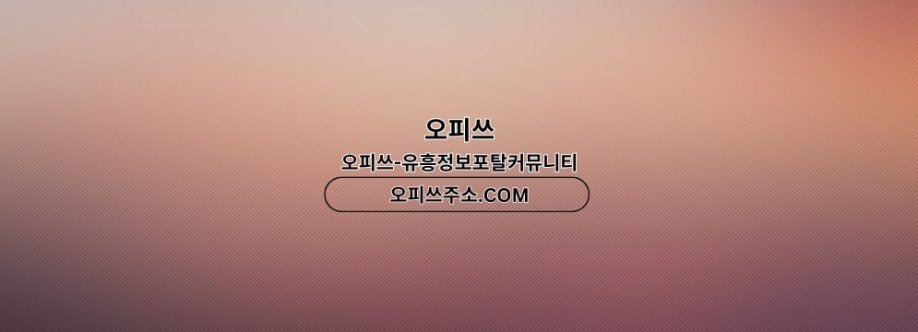 송탄1인샵 출장마사지안내COM 송탄 1인샵 Cover Image