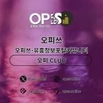 부평건마 오피CLUB 부평마사지 Profile Picture