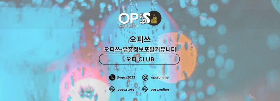 건대건마 오피쓰COM 건대마사지 Cover Image