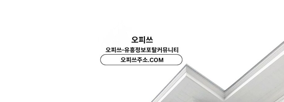 여의도스웨디시 출장안마사이트COM 여의도 스웨디시 Cover Image