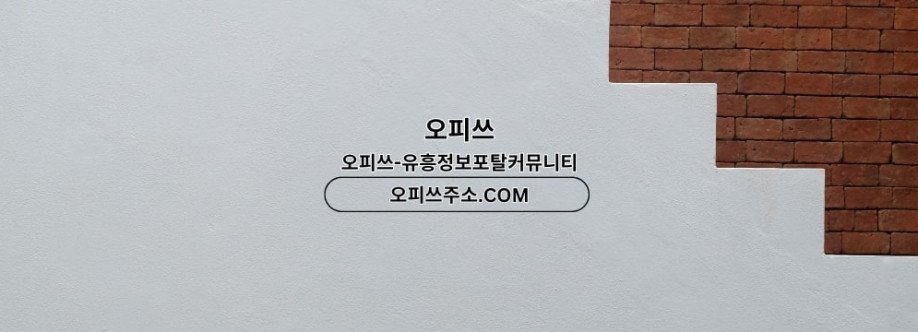 인천1인샵 출장안마사이트COM 인천 1인샵 Cover Image