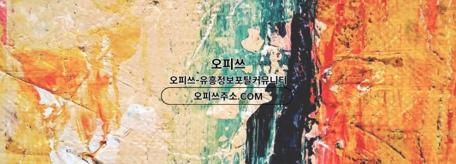 익산출장샵 오피쓰COM 익산출장마사지 Cover Image