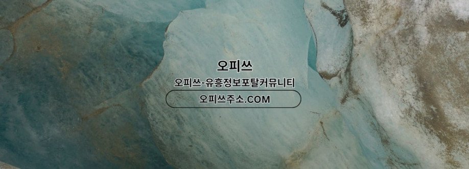 판교출장마사지 오피쓰COM 판교출장샵 Cover Image