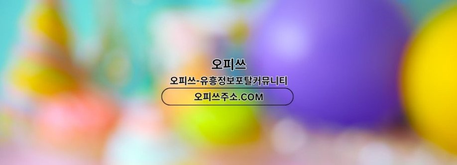 부산출장마사지 오피CLUB 부산출장샵 Cover Image