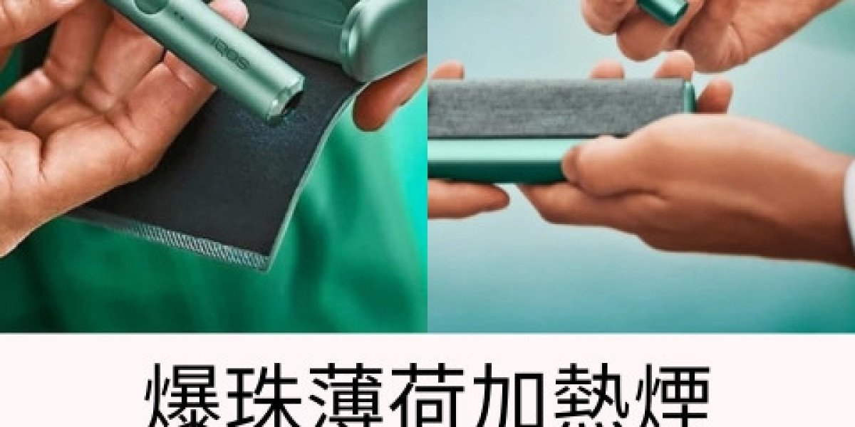 私煙的風險與合法替代品：探索加熱不燃燒技術的未來